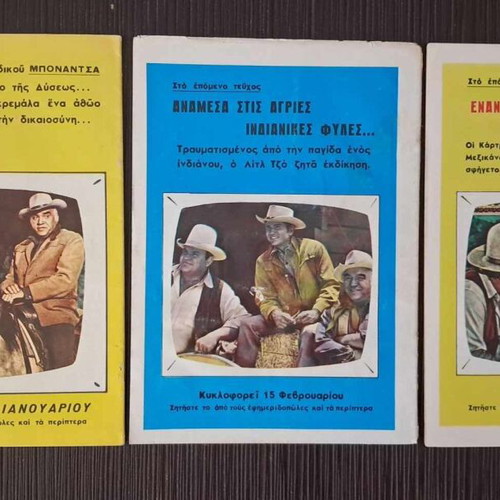 Bonanza issues 1 to 9 used, complete series