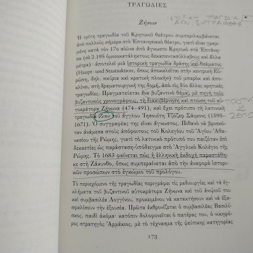 Anthologia Neoellinikis Dramatourgias book by Walter Puchner