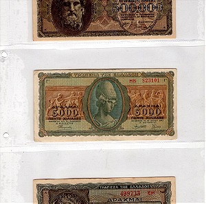 COINS & PAPER MONEY OF THE WORLD, 3 ΠΑΛΑΙΑ ΕΛΛΗΝΙΚΑ ΧΑΡΤΟΝΟΜΙΣΜΑΤΑ.@13