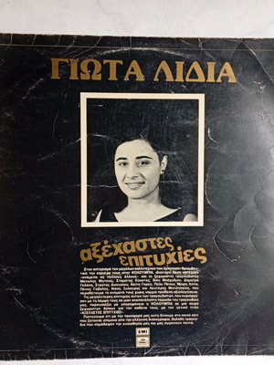 Giota Lydia vinyl record like new, laiko