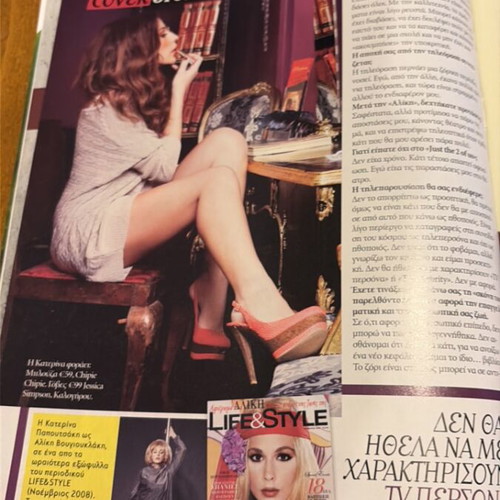 Ego! 2011 magazine featuring Antonis Remos