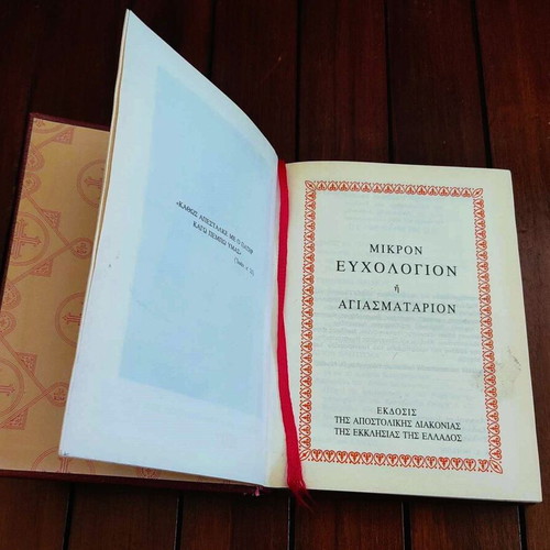 Mikron Euchologion 1992 like new, leather-bound cover