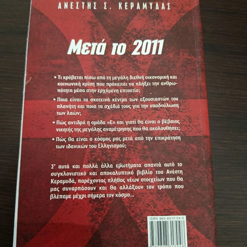 Metá to 2011 book used in good condition