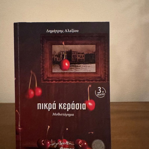 Pikra Kerasia novel by Dimitris Alexiou