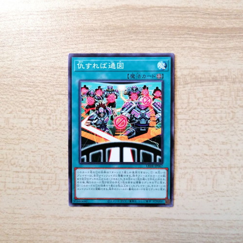 Yu-Gi-Oh! Way Where There's a Will Spell Card Near Mint 2024