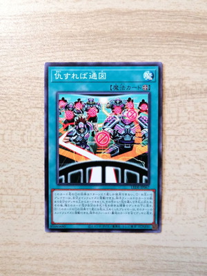 Yu-Gi-Oh! Way Where There's a Will Spell Card Near Mint 2024