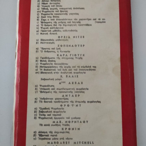 The Power of Creation book used, 1968 edition by A.J. Cronin