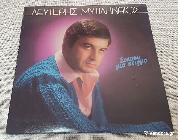  lefteris mitilineos – stasou mia stigmi LP Greece 1983'
