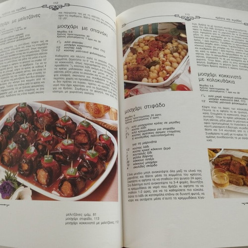 Vefa Alexiadou Greek Cuisine: Cooking hardcover book