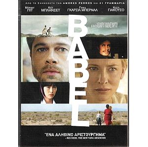 DVD / BABEL