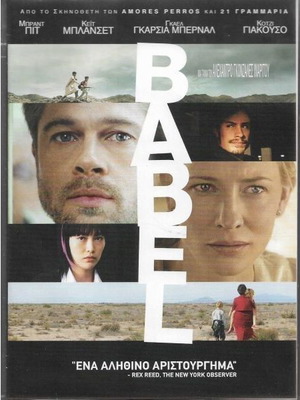 Babel DVD new, action adventure with subtitles