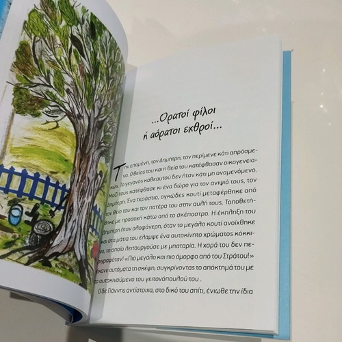 Children's book When the stars don't lose their shine new