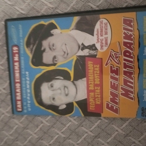 Emis Ta Batirakia DVD like new, dubbed comedy