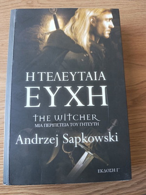 The Last Wish The Witcher book like new