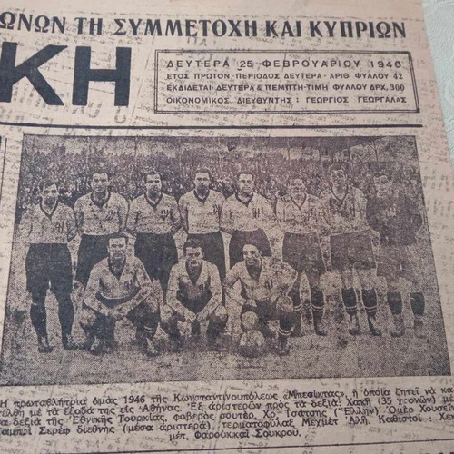 Athlitiki Icho 1946 used, year A, issue 42