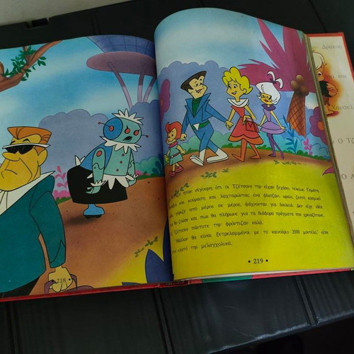 Hanna Barbera Classic Comics Collection 1995 used, Greek