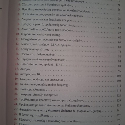 Mathematics Workbook for 6th Grade Like New