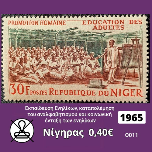 Niger 1965 stamp mint condition
