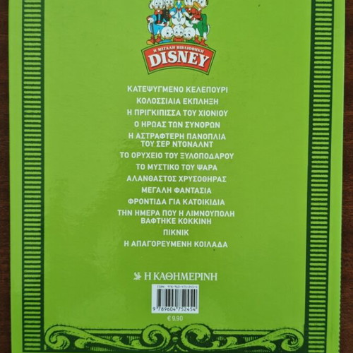 The Forbidden Valley Disney comic book used