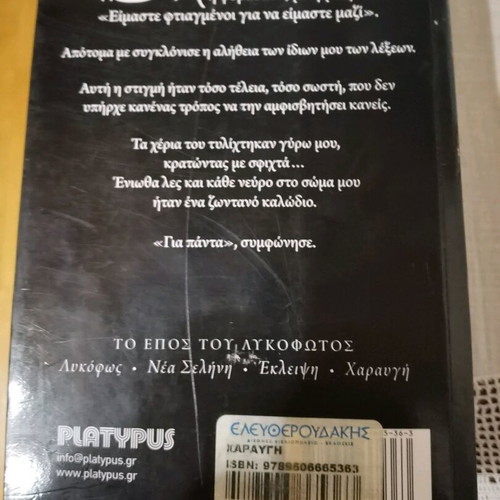 Haravgi novel book like new