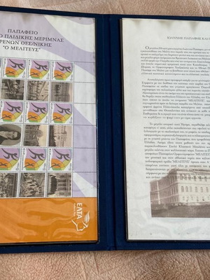 Συλλεκτικά λευκώματα ΕΛΤΑ με γραμματόσημα μεταχειρισμένα, πακέτο 11 τεμαχίων
