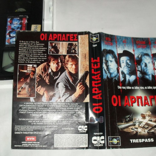 Trespass VHS tape used with subtitles and case