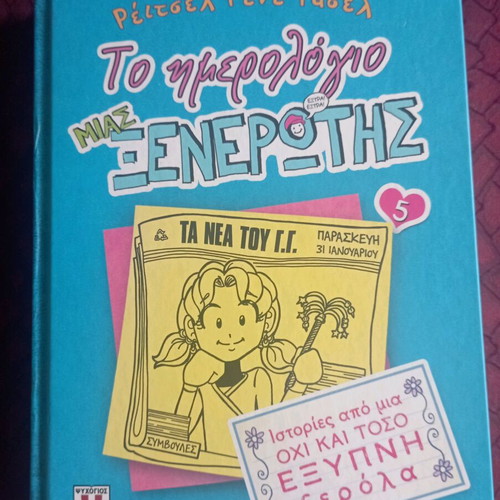 The Diary of a Wimpy Kid 1-8 like new, young adult literature