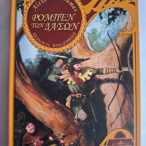Robin Hood hardcover new for ages 9 and up