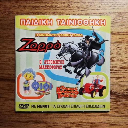 Children's DVD collection like new, dubbed in Greek