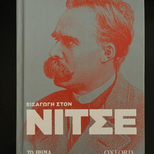 Book Introduction to Nietzsche new