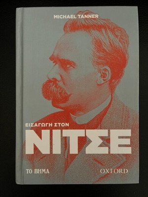 Book Introduction to Nietzsche new