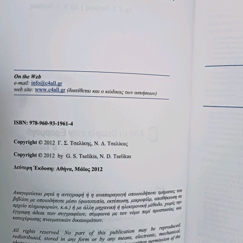 C: From Theory to Practice 2nd Edition used