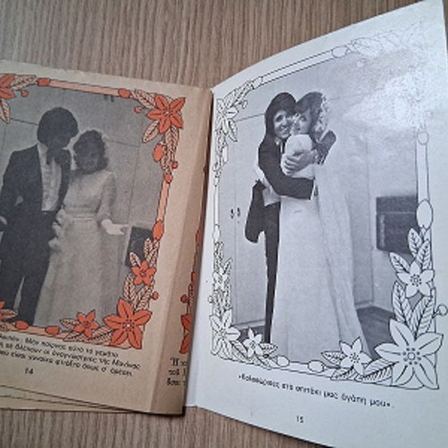 Manina Magazine Paschalis Insert used