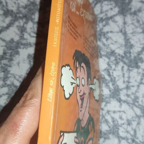 Euthyma kai Exypna book used