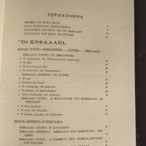 The Capital abridged popularized book used