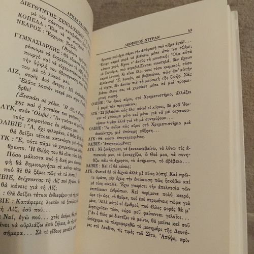 Armand Salacrou Leoforos Duran book