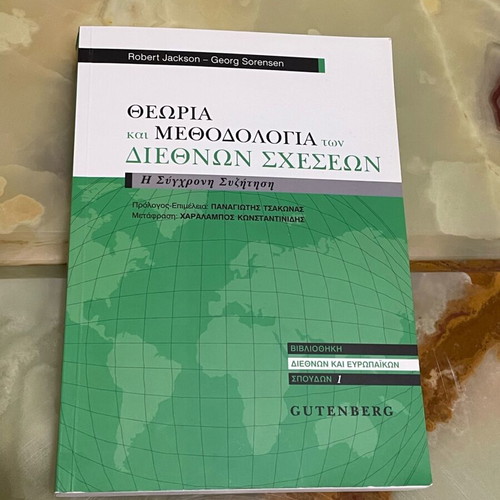 Theory and methodology of international relations like new