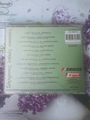 Modern Laiko Hits CD used