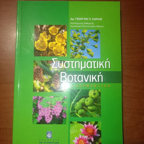 Systematic Botany - Applications of Woody Plants academic book