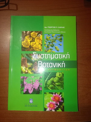 Systematic Botany - Applications of Woody Plants academic book