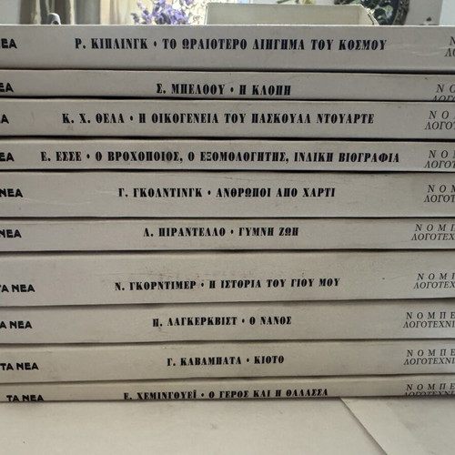 Nobel Prize Literature 10-Book Set with Original Case, Kastaniotis Editions