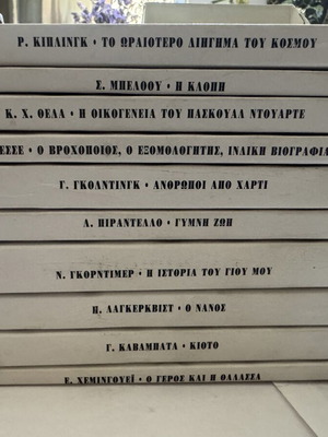 Nobel Prize Literature 10-Book Set with Original Case, Kastaniotis Editions