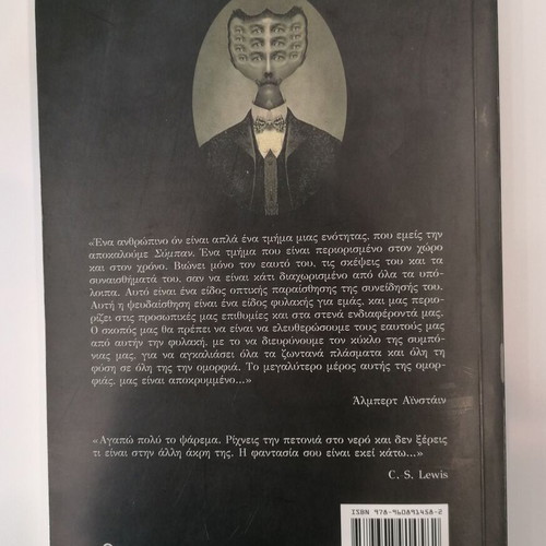 Ta Psaria Den Xeroun Oti Vrechei by Pantelis Giannoulakis like new, Greek