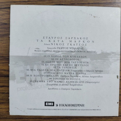 CD Ta Kata Markon like new