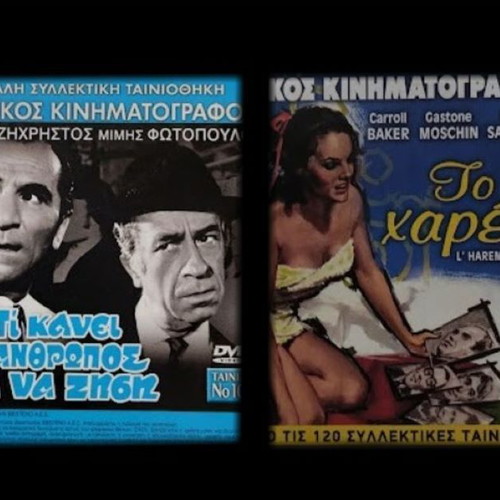 Ti Kanei O Anthropos Gia Na Zisei & L' Harem 2-Disc DVD new