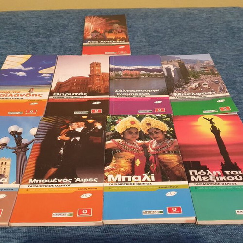 Lonely Planet travel guides used, set of 24 from Ethnos newspaper 2003