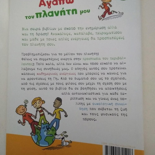 I Love My Planet New Book