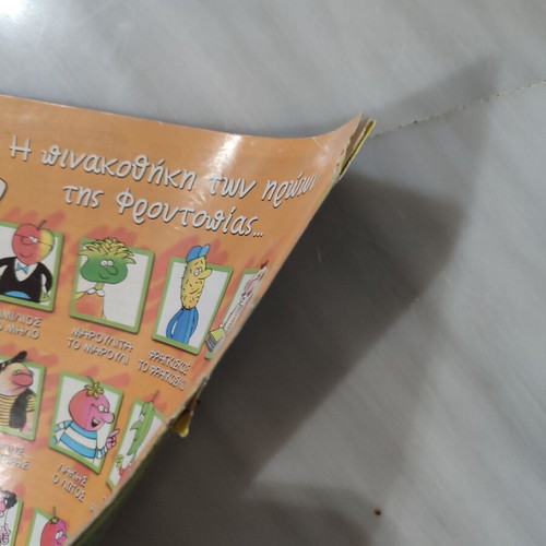 Frutopia 10 comic used in good condition