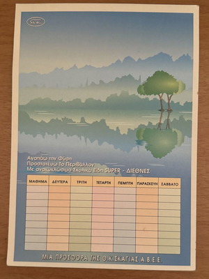 Skag school timetable new, nature protection theme