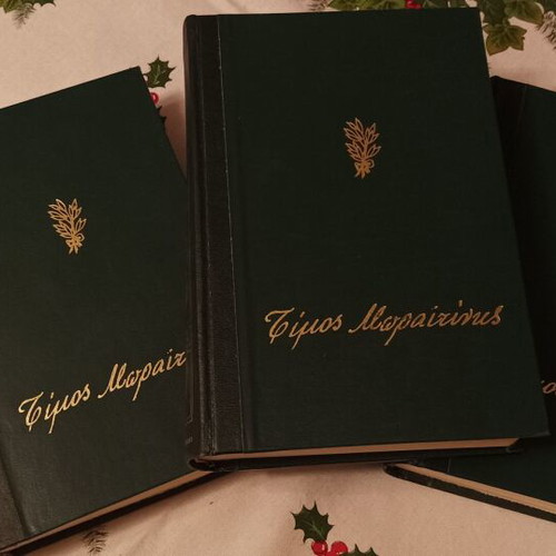Timos Moraitinis Complete Works used, 6 volumes (1,3,4,5,6,7)